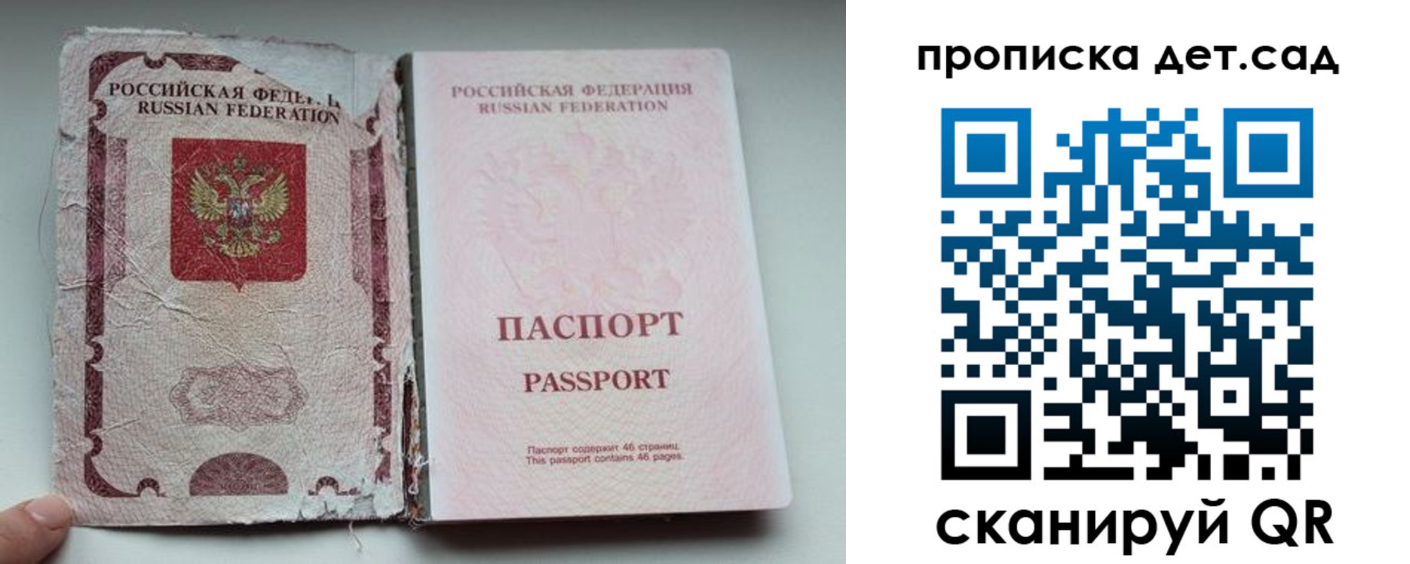 прописка регистрация в Ленинградской области