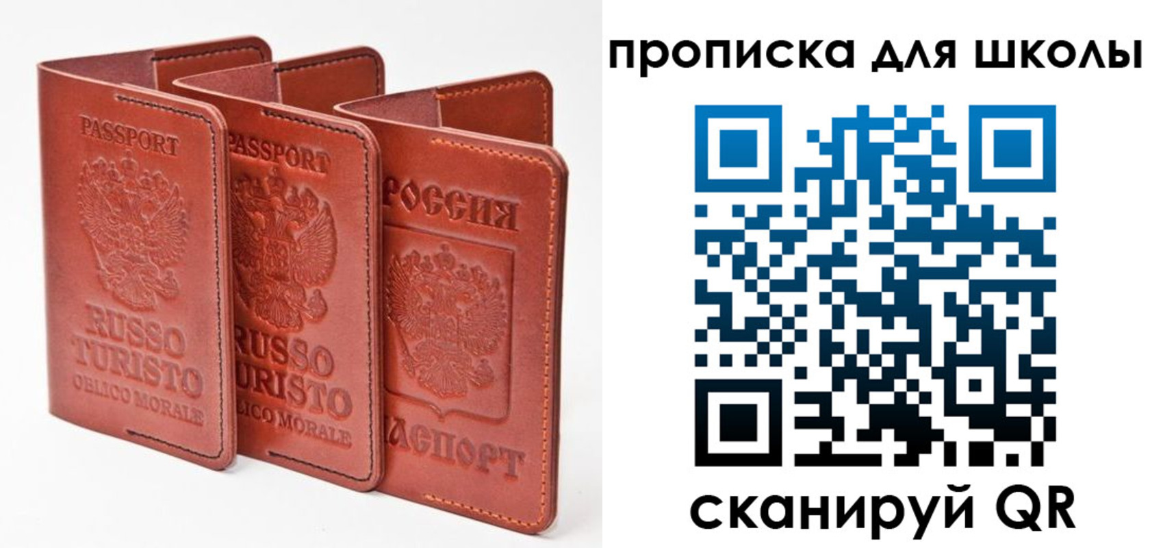 прописка штамп в Ленинградской области