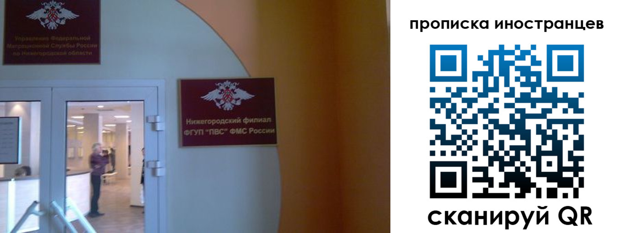 прописка от собственника в Ленинградской области