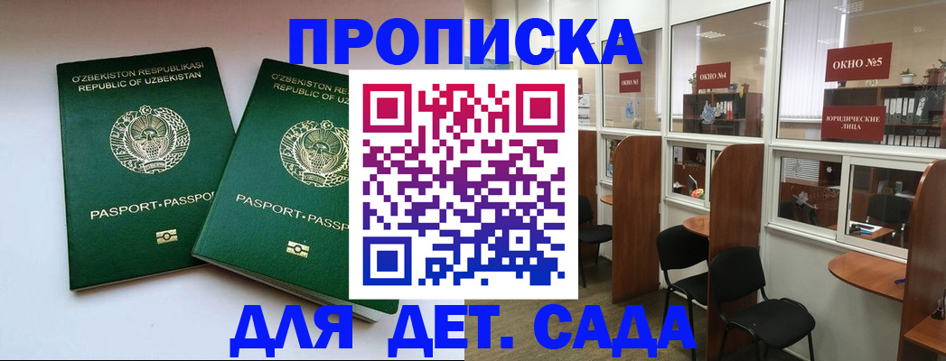прописка регистрация в Ленинградской области