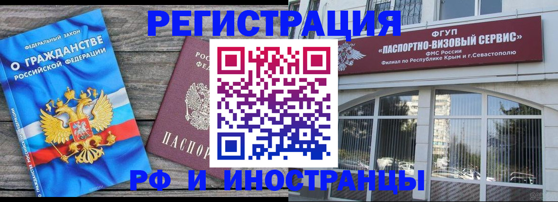 прописка для военкомата в Ленинградской области