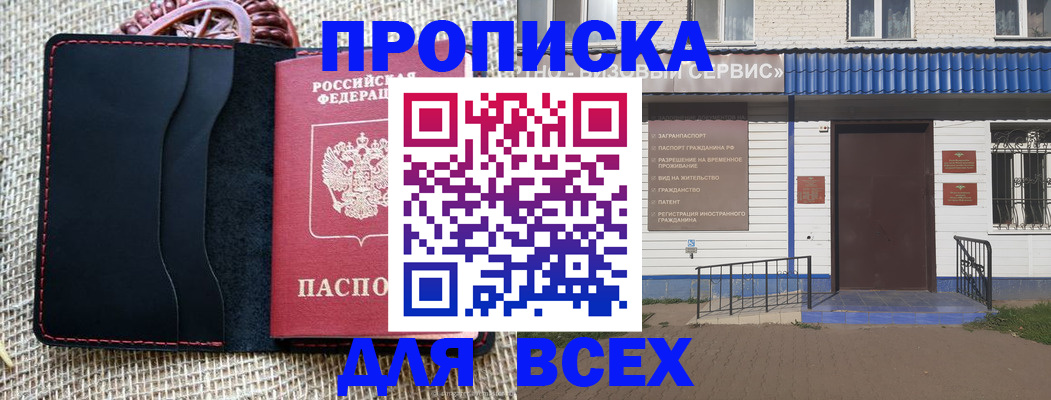 временная регистрация недорого в Ленинградской области