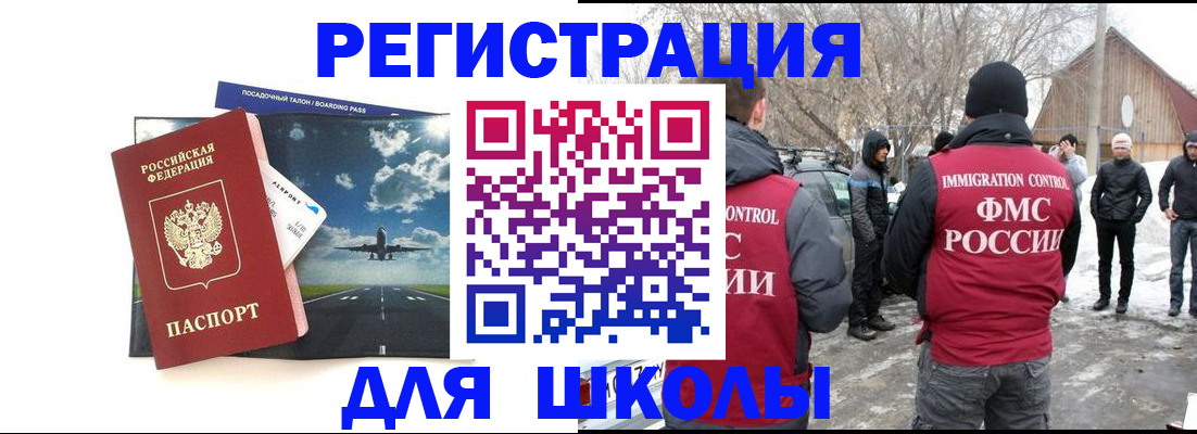 прописка штамп в Ленинградской области