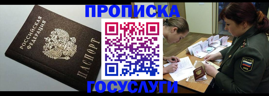 прописка иностранных граждан в Ленинградской области